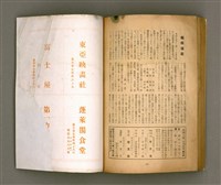 期刊名稱：臺灣文學1卷1號創刊號圖檔，第91張，共92張